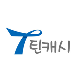 틴캐시